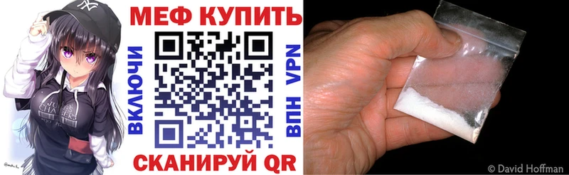 Меф мяу мяу мега ссылки Краснозаводск
