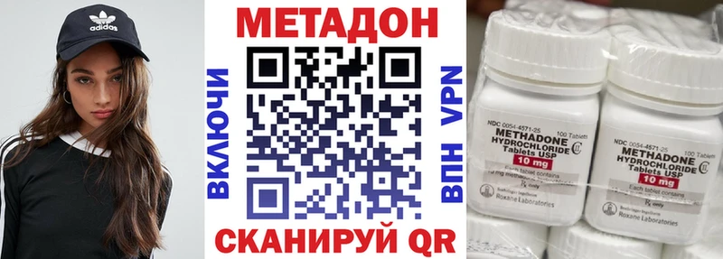 МЕТАДОН VHQ где найти OMG ссылка Краснозаводск